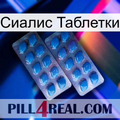 Сиалис Таблетки viagra2